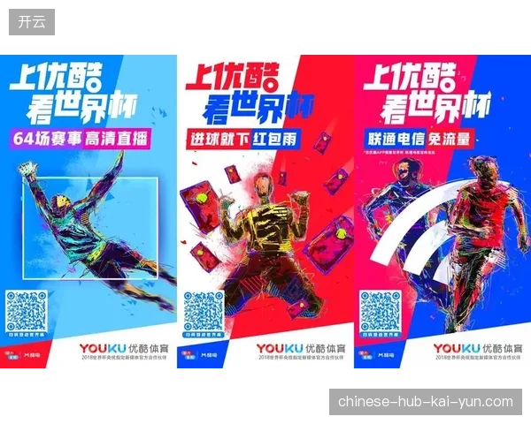 世界杯期间全球社交端活跃用户画像精准度不足，导致近四成赞助曝光未能转化为实际成交